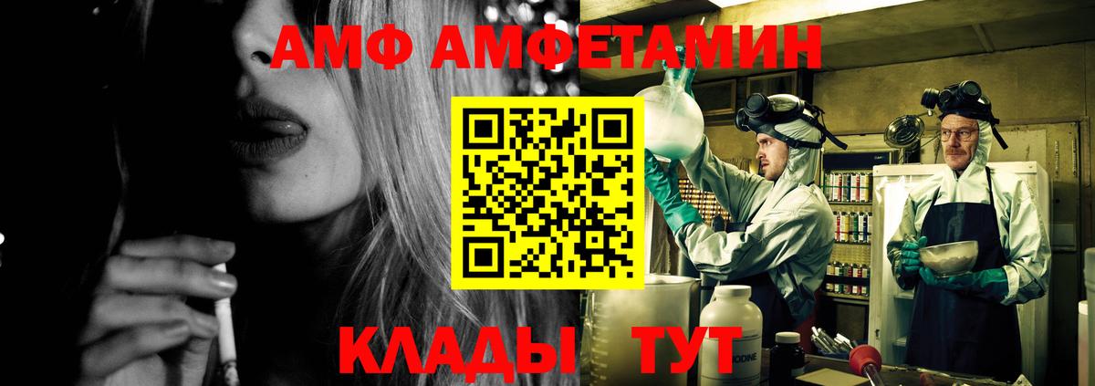 Амурск  Amphetamine VHQ  Amphetamine  блэк спрут вход  Вход с VPN 