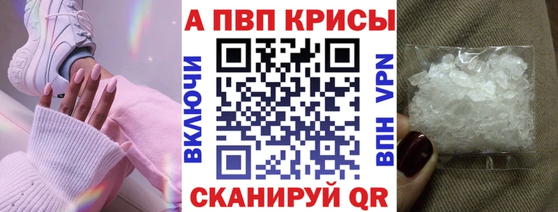 Альфа ПВП Crystall  ссылка на мегу tor  Амурск 