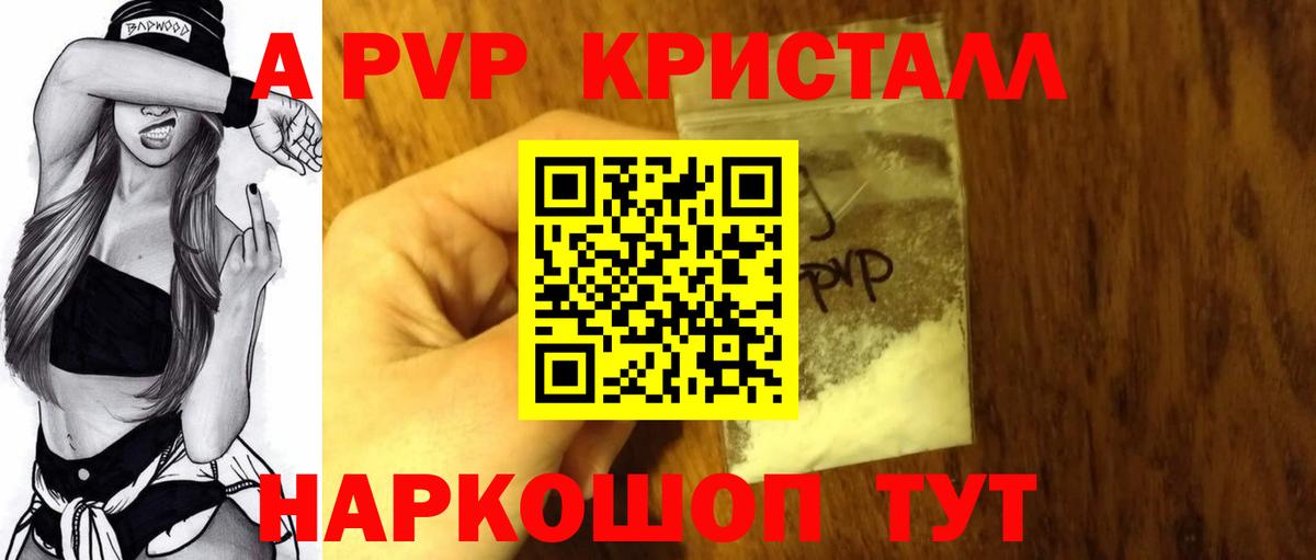 Alpha-PVP VHQ Амурск