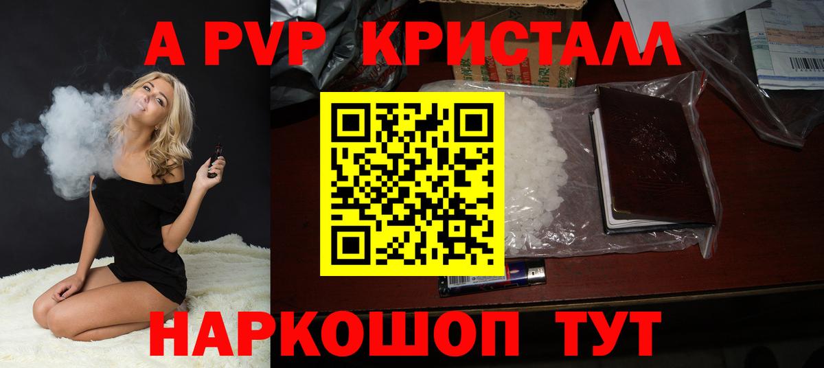 A PVP СК КРИС  Вход с VPN  Alpha PVP  APVP Соль  Амурск  A PVP СК КРИС 