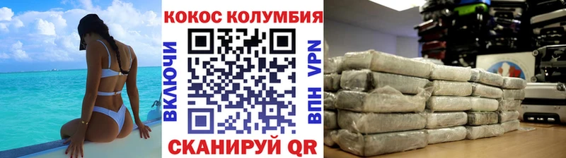 COCAIN 98% цена наркотик Амурск
