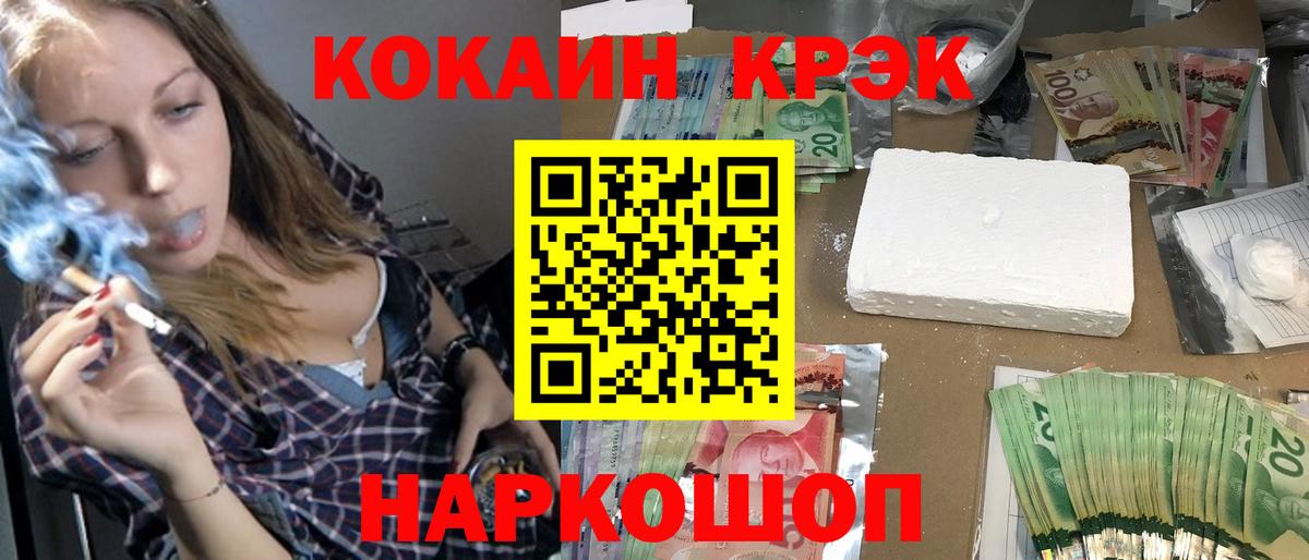 Амурск  COCAIN  Вход с VPN  КОКАИН VHQ 