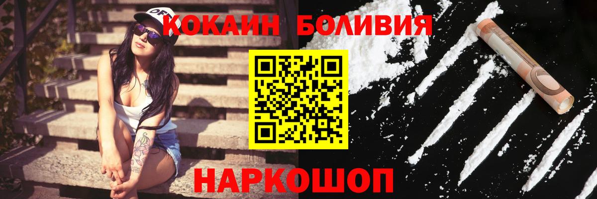 ГАШ  Вход с VPN  Кокаин  Канабис  A PVP СК   МЕТАМФЕТАМИН  Мефедрон  ГАШ  Амурск  Конопля  NBOMe  Мефедрон   Наркошоп  Кодеин  COCAIN 
