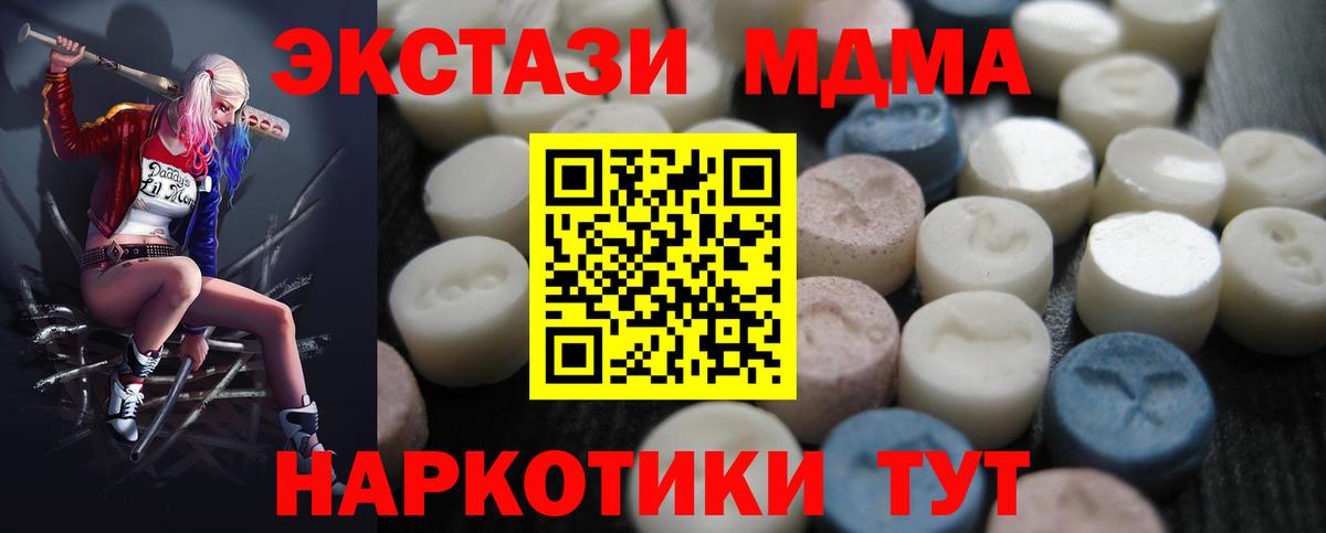 ЭКСТАЗИ 99%  ЭКСТАЗИ VHQ  Амурск  Вход с VPN 