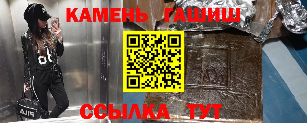ГАШ гашик  ГАШ VHQ  Амурск  Вход с VPN 