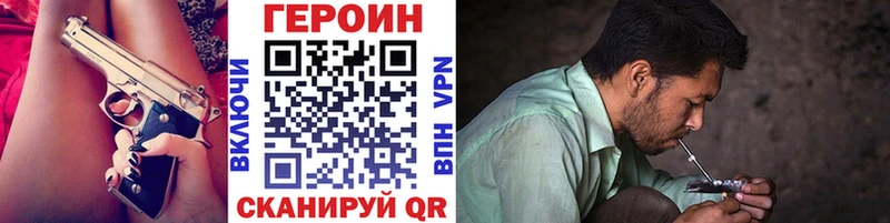 Героин афганец  Амурск 