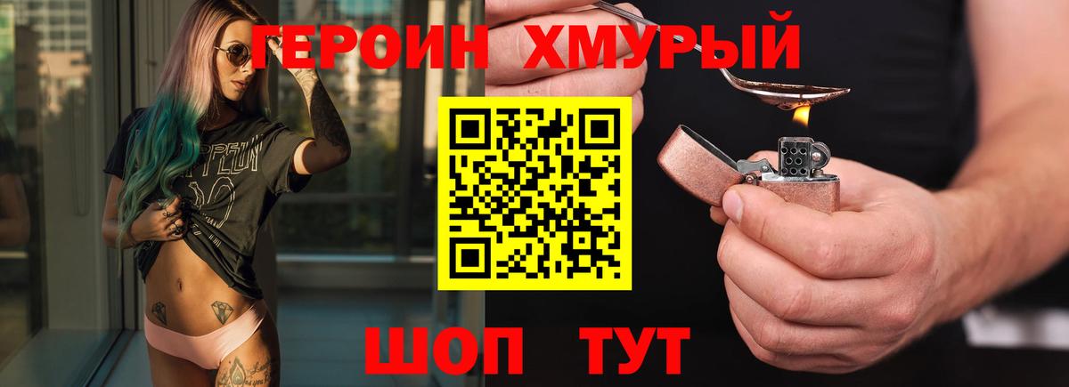 Амурск  ГЕРОИН белый  Героин  Вход с VPN 