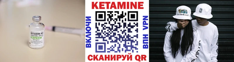 Кетамин VHQ  Амурск 