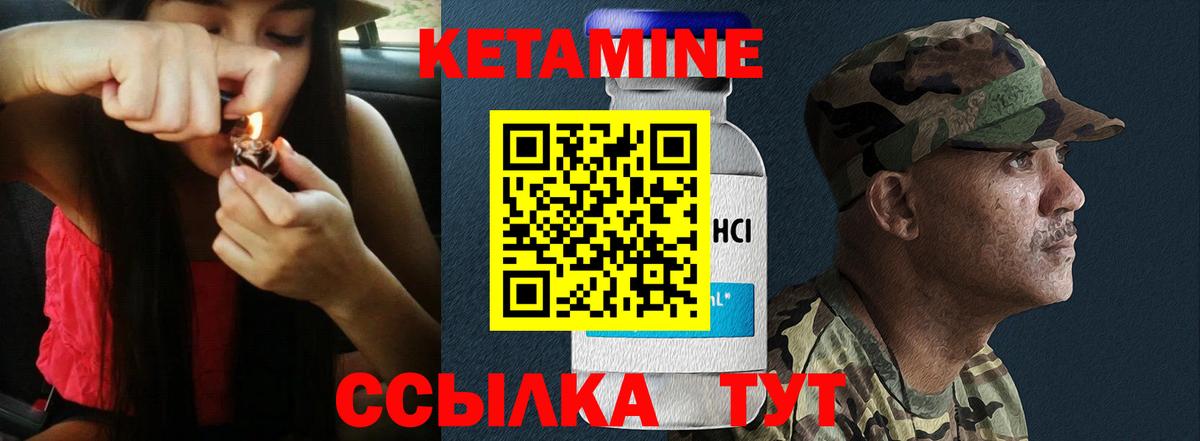 Амурск  Кетамин VHQ  Вход с VPN 