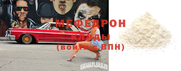 меф Протвино