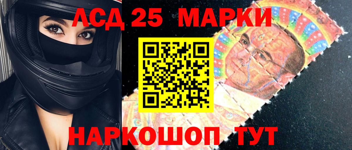 Лсд 25 экстази кислота  ЛСД экстази кислота  Вход с VPN  ЛСД экстази  Амурск 