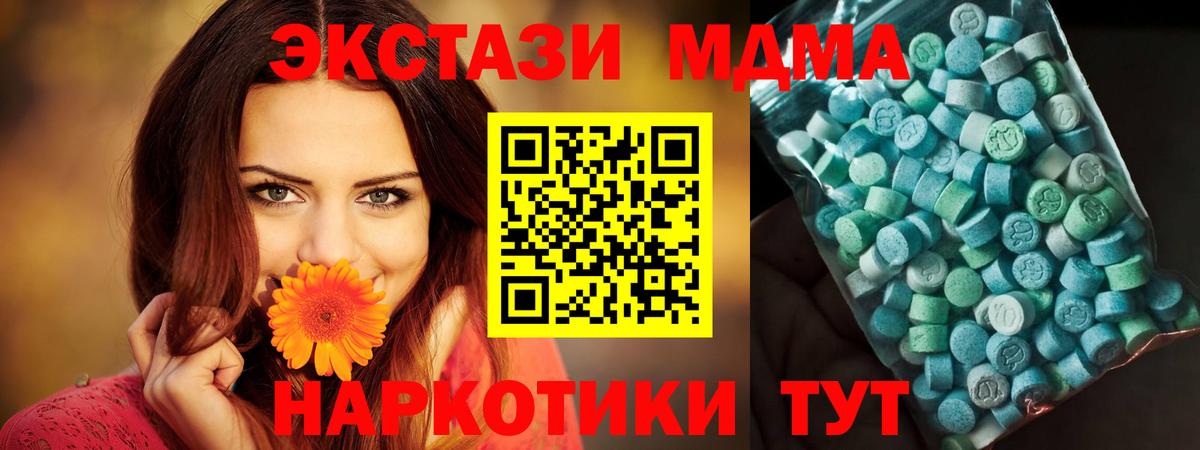 МДМА VHQ Амурск