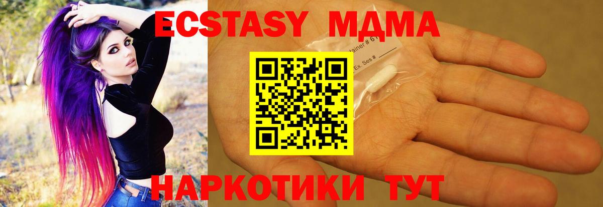Амурск  МДМА VHQ  МДМА  MDMA Molly  Вход с VPN 