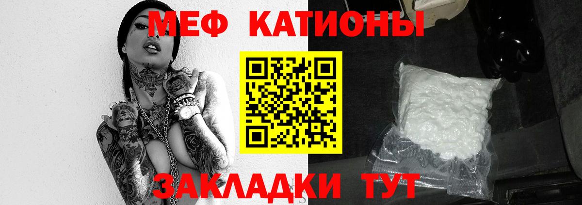 Меф мяу мяу мука Амурск