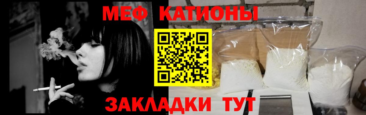 Амурск  Меф мука  МЯУ-МЯУ  Вход с VPN  МЯУ-МЯУ 