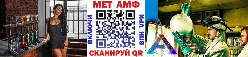 МЕТАМФЕТАМИН Methamphetamine Амурск