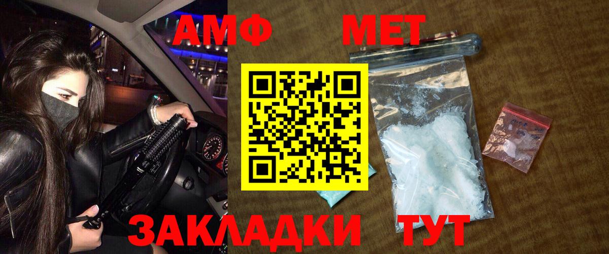 Амурск  Метамфетамин винт  Вход с VPN 