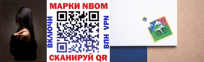 как найти закладки  мега сайт  Марки NBOMe 1,8мг  Амурск 