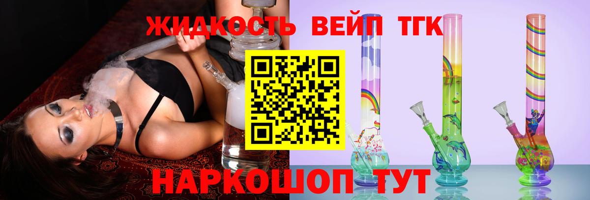 Дистиллят ТГК THC oil  Вход с VPN  Амурск  ТГК гашишное масло 
