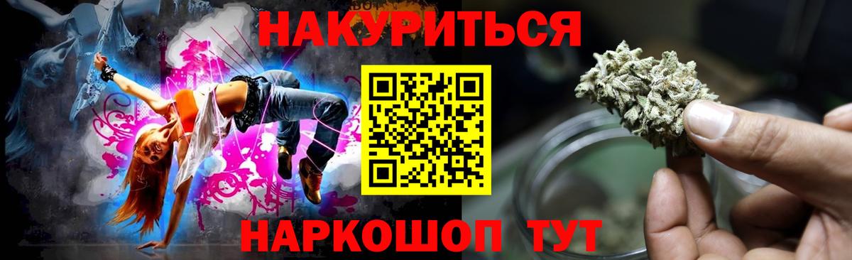 Бошки Шишки конопля Амурск